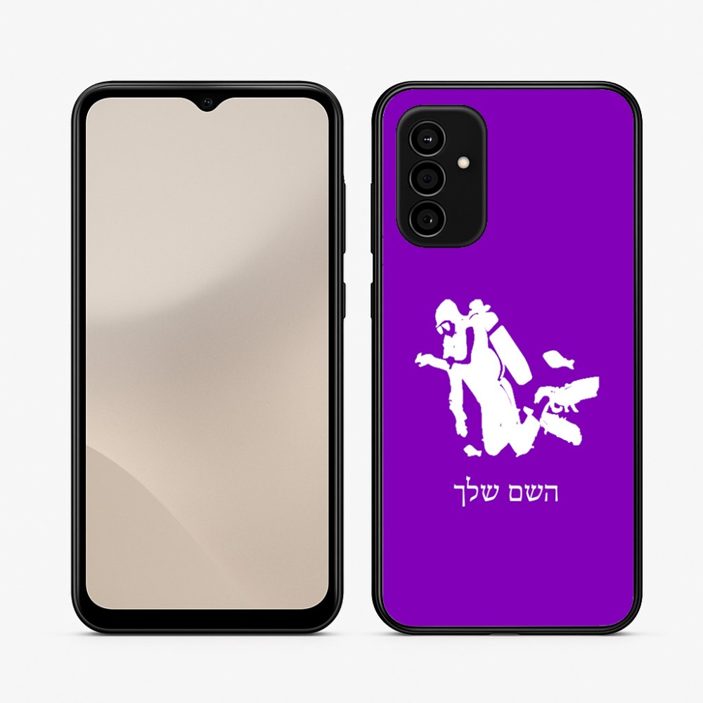 כיסוי בעיצוב אישי עם השם שלך לדגם - Samsung Galaxy A07 4G בעיצוב צוללן