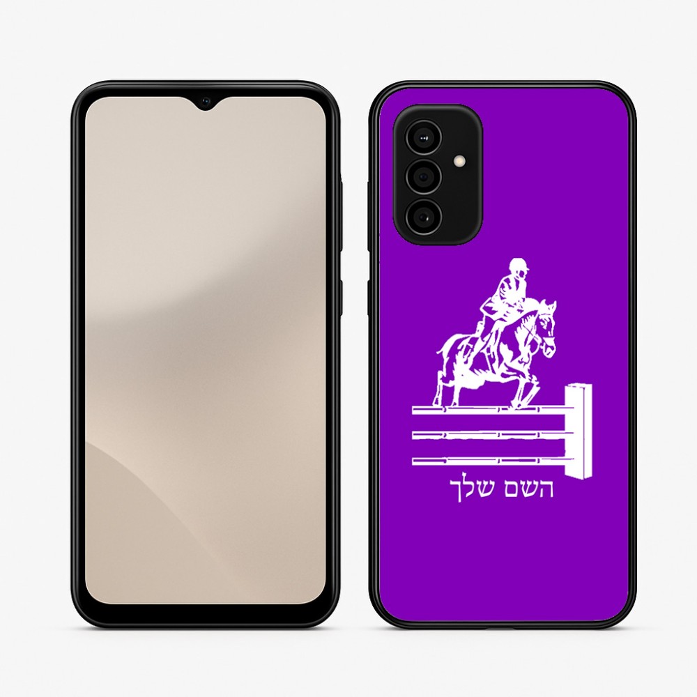 כיסוי בעיצוב אישי עם השם שלך לדגם - Samsung Galaxy A07 4G בעיצוב רוכב סוסים