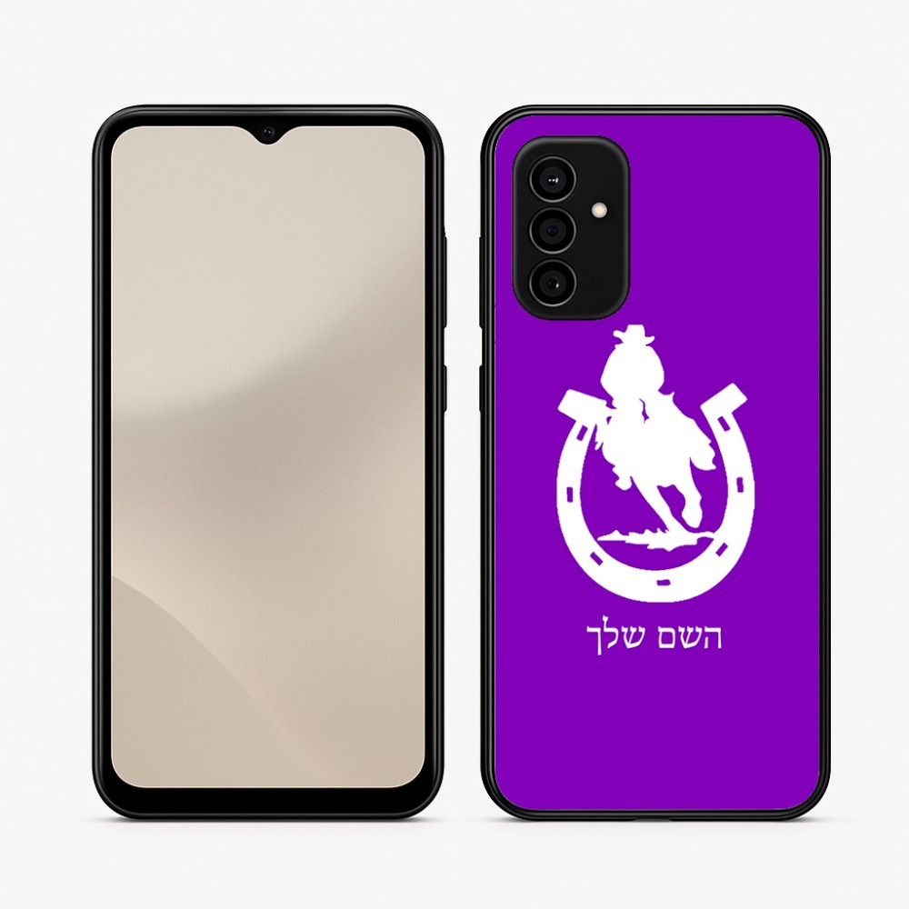 כיסוי בעיצוב אישי עם השם שלך לדגם - Samsung Galaxy A07 4G בעיצוב פרסה וסוס