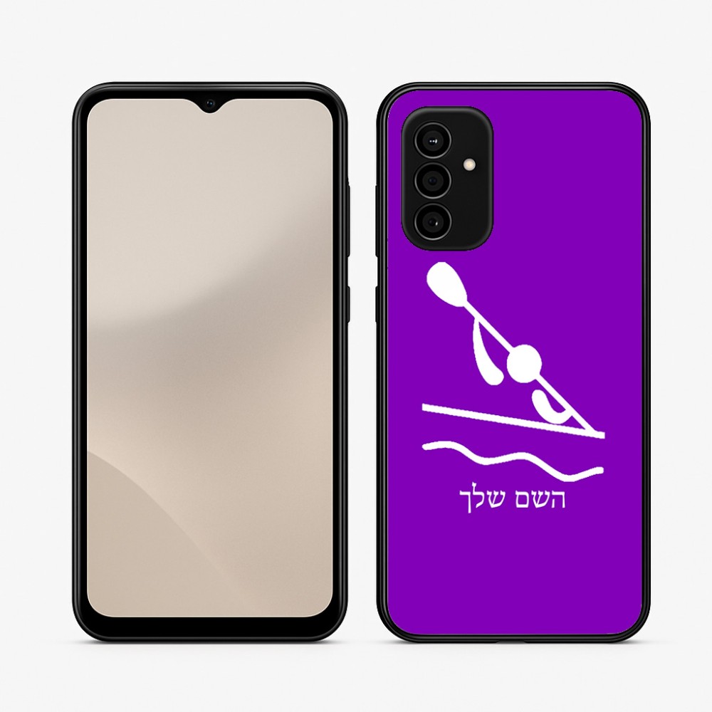 כיסוי בעיצוב אישי עם השם שלך לדגם - Samsung Galaxy A07 4G בעיצוב קיאק אולימפי