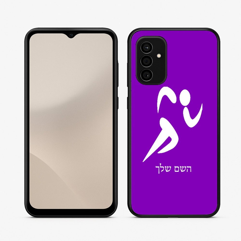 כיסוי בעיצוב אישי עם השם שלך לדגם - Samsung Galaxy A07 4G בעיצוב רצים אולימפיים