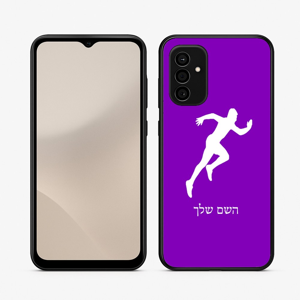 כיסוי בעיצוב אישי עם השם שלך לדגם - Samsung Galaxy A07 4G בעיצוב רץ
