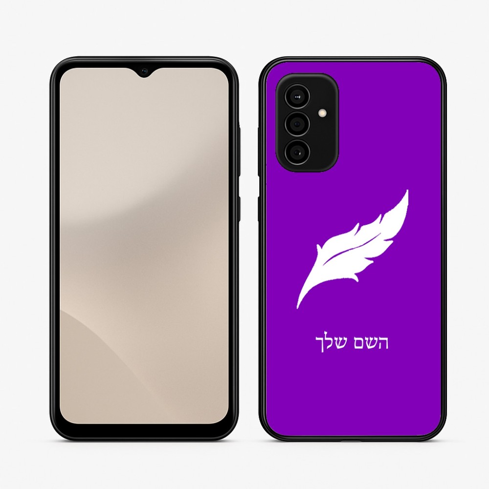 כיסוי בעיצוב אישי עם השם שלך לדגם - Samsung Galaxy A07 4G בעיצוב נוצת נוצה