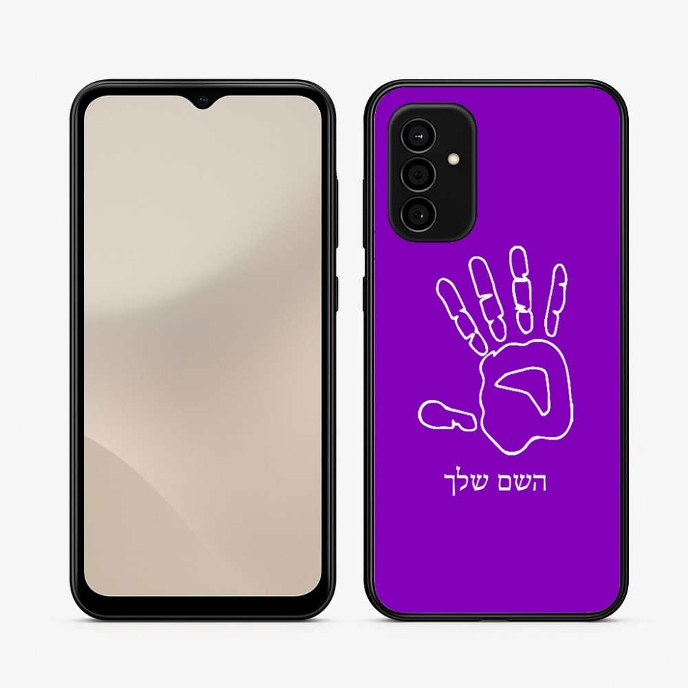 כיסוי בעיצוב אישי עם השם שלך לדגם - Samsung Galaxy A07 4G בעיצוב יד