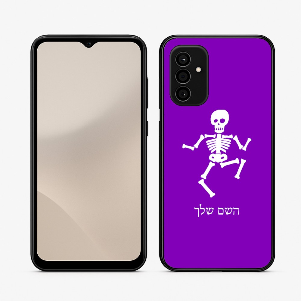 כיסוי בעיצוב אישי עם השם שלך לדגם - Samsung Galaxy A07 4G בעיצוב סקלטון