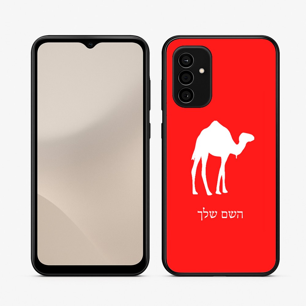 כיסוי בעיצוב אישי עם השם שלך לדגם - Samsung Galaxy A07 4G בעיצוב גמל