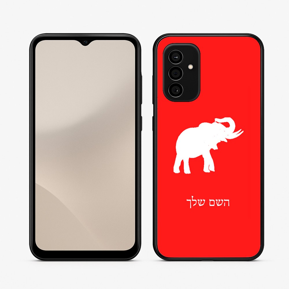 כיסוי בעיצוב אישי עם השם שלך לדגם - Samsung Galaxy A07 4G בעיצוב פיל