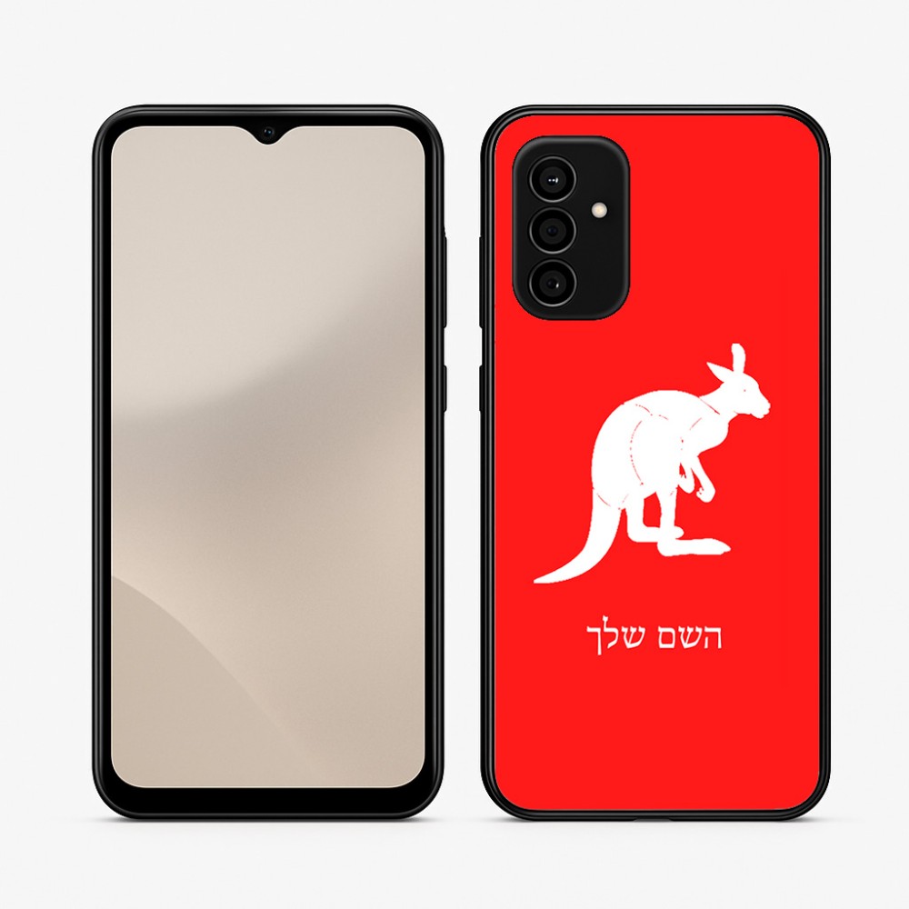 כיסוי בעיצוב אישי עם השם שלך לדגם - Samsung Galaxy A07 4G בעיצוב קנגורו