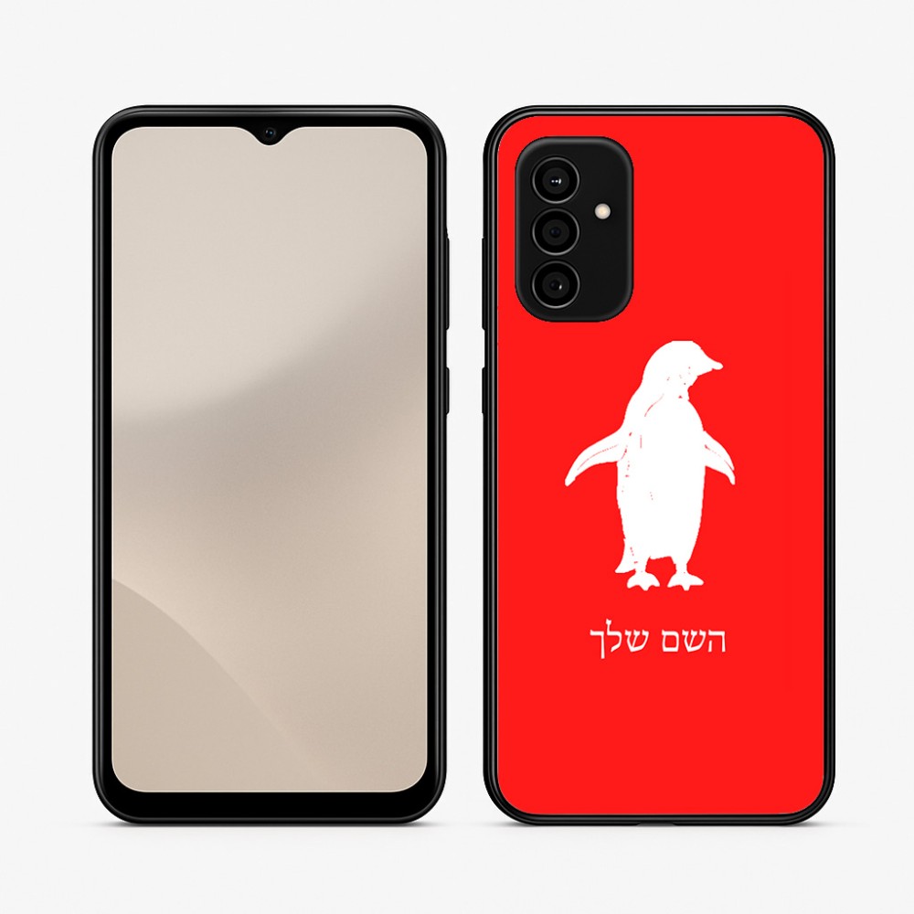 כיסוי בעיצוב אישי עם השם שלך לדגם - Samsung Galaxy A07 4G בעיצוב פינגווין