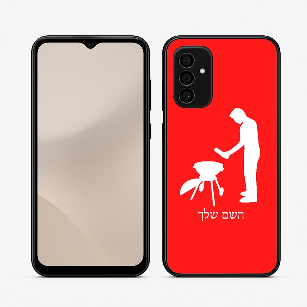 כיסוי בעיצוב אישי עם השם שלך לדגם - Samsung Galaxy A07 4G בעיצוב גריל ברביקיו