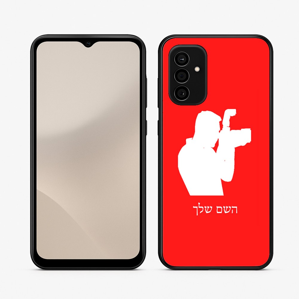 כיסוי בעיצוב אישי עם השם שלך לדגם - Samsung Galaxy A07 4G בעיצוב צלם - גברים