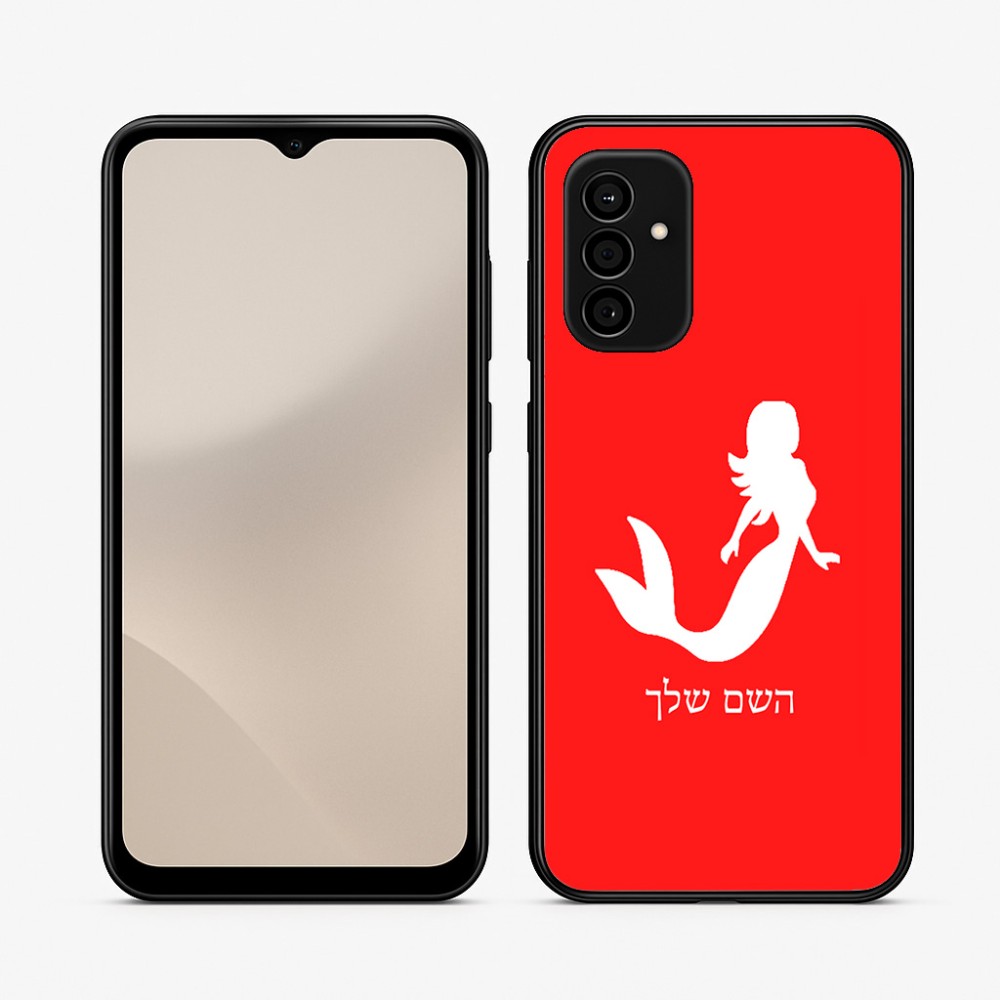 כיסוי בעיצוב אישי עם השם שלך לדגם - Samsung Galaxy A07 4G בעיצוב בתולת ים - אישה