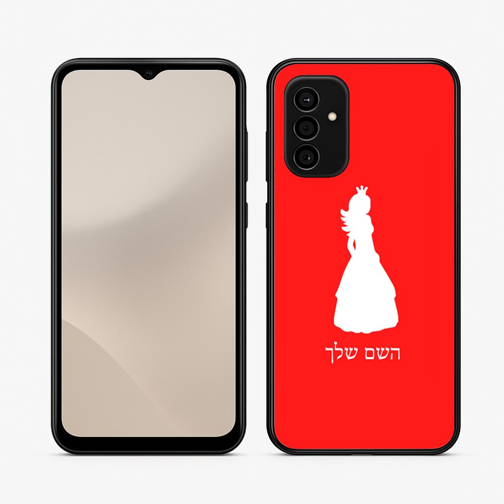 כיסוי בעיצוב אישי עם השם שלך לדגם - Samsung Galaxy A07 4G בעיצוב נסיכה