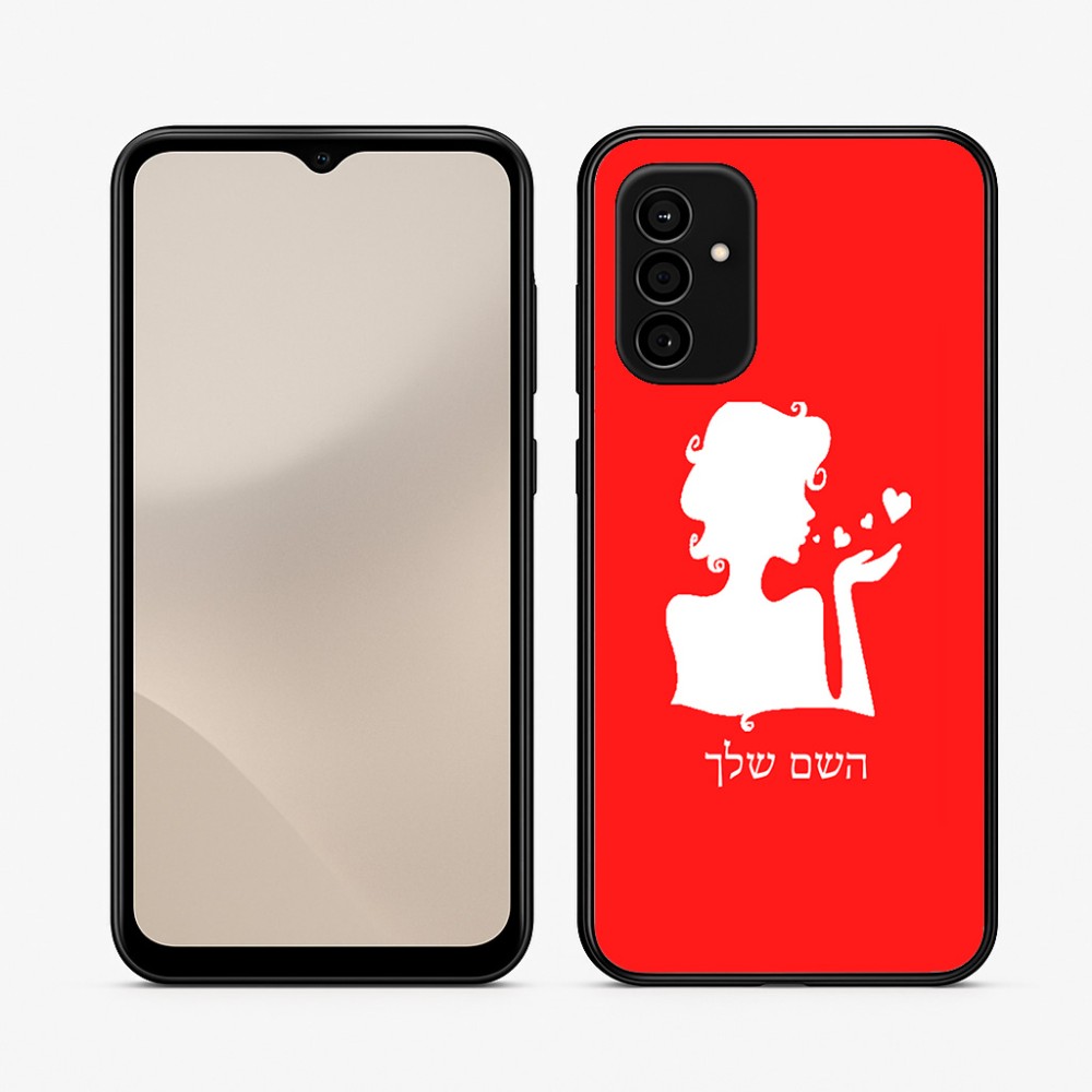 כיסוי בעיצוב אישי עם השם שלך לדגם - Samsung Galaxy A07 4G בעיצוב אהבת נשים