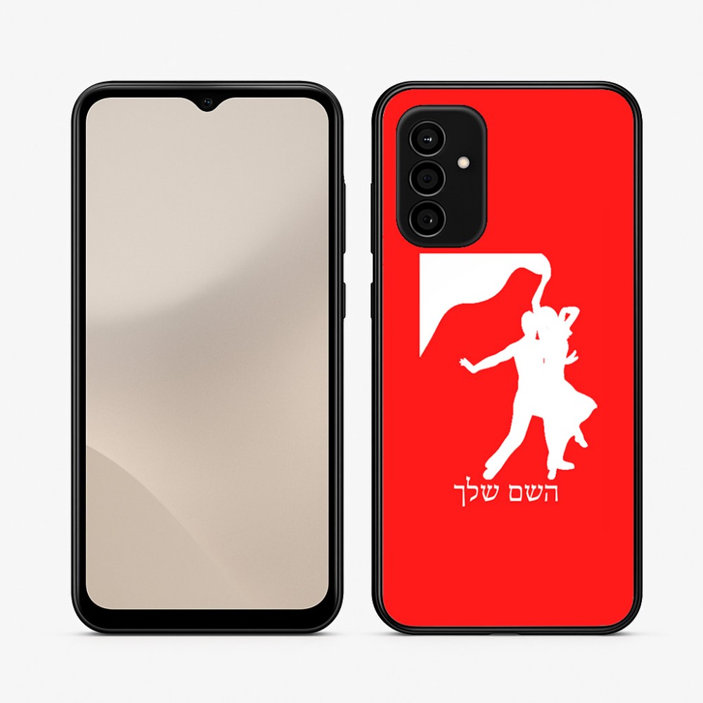 כיסוי בעיצוב אישי עם השם שלך לדגם - Samsung Galaxy A07 4G בעיצוב אישה רוקדת עם גבר