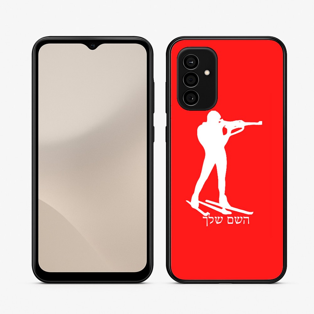 כיסוי בעיצוב אישי עם השם שלך לדגם - Samsung Galaxy A07 4G בעיצוב ביאתלון