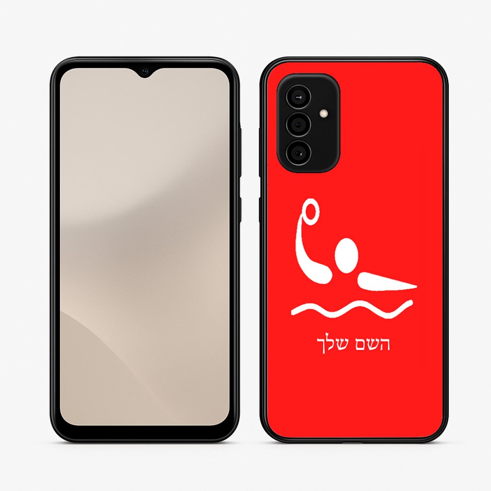 כיסוי בעיצוב אישי עם השם שלך לדגם - Samsung Galaxy A07 4G בעיצוב כדור מים אולימפי