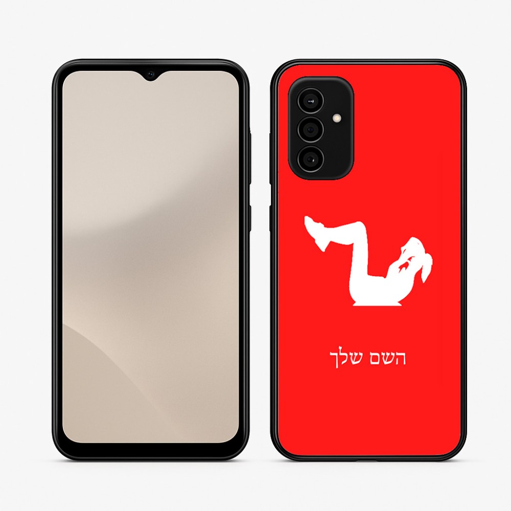 כיסוי בעיצוב אישי עם השם שלך לדגם - Samsung Galaxy A07 4G בעיצוב אישה מתאמנת