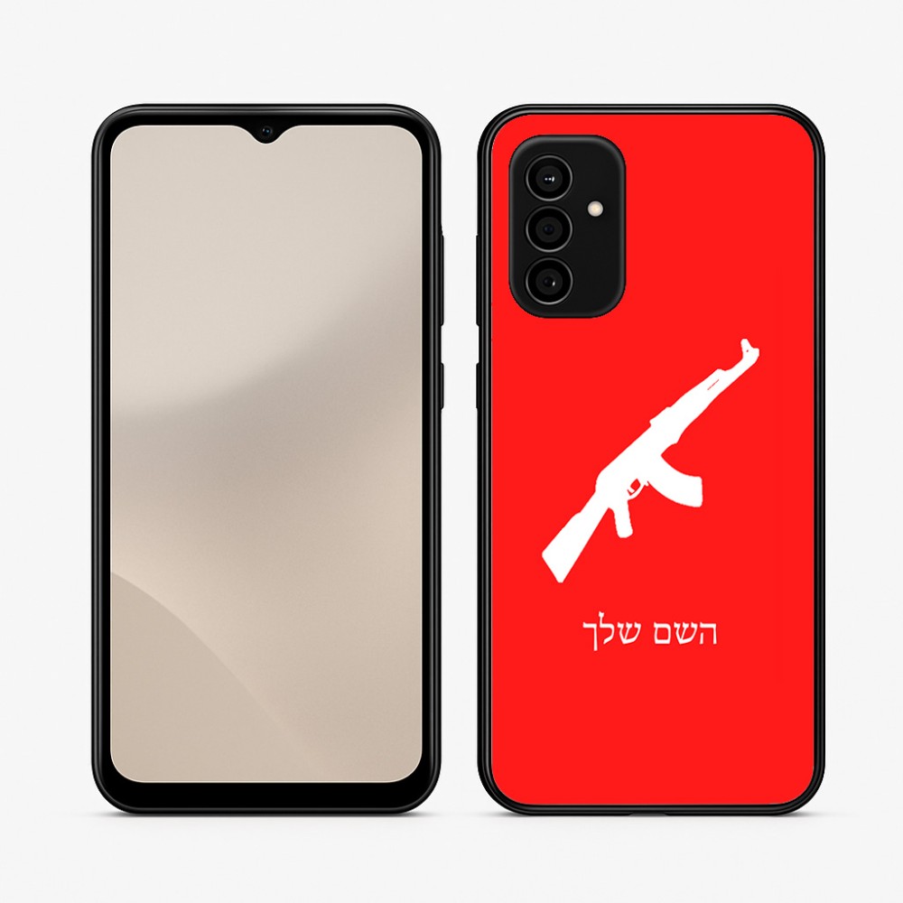 כיסוי בעיצוב אישי עם השם שלך לדגם - Samsung Galaxy A07 4G בעיצוב אק 47