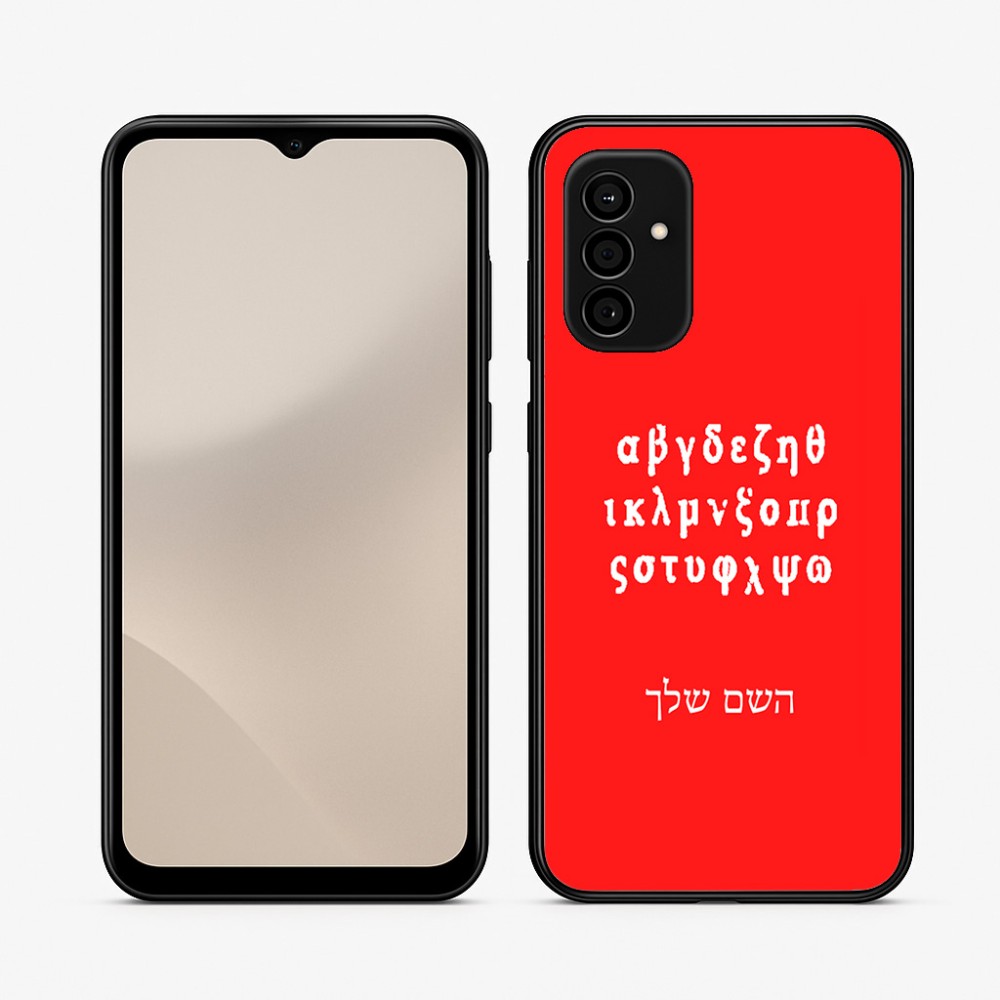 כיסוי בעיצוב אישי עם השם שלך לדגם - Samsung Galaxy A07 4G בעיצוב האלפבית היווני