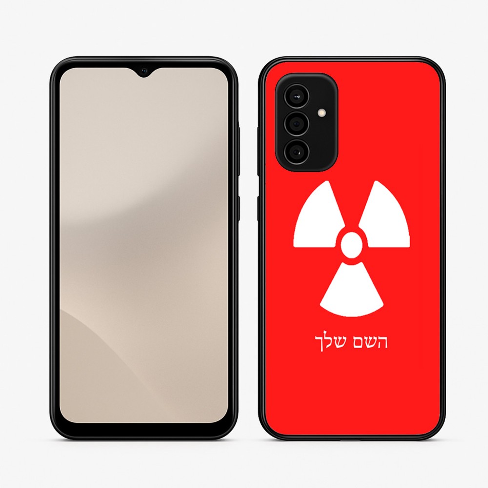 כיסוי בעיצוב אישי עם השם שלך לדגם - Samsung Galaxy A07 4G בעיצוב פצצת אטום גרעינית