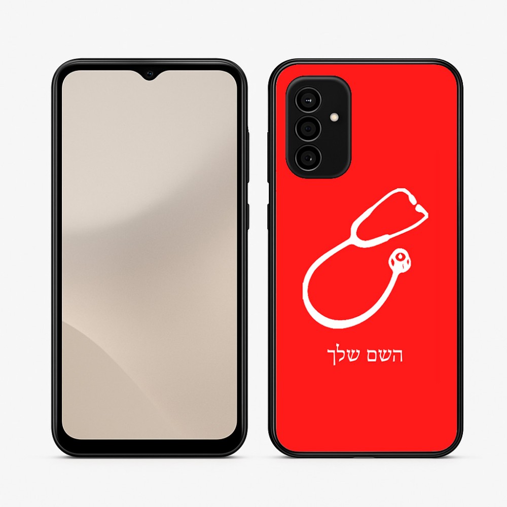 כיסוי בעיצוב אישי עם השם שלך לדגם - Samsung Galaxy A07 4G בעיצוב סטטוסקופ רופא