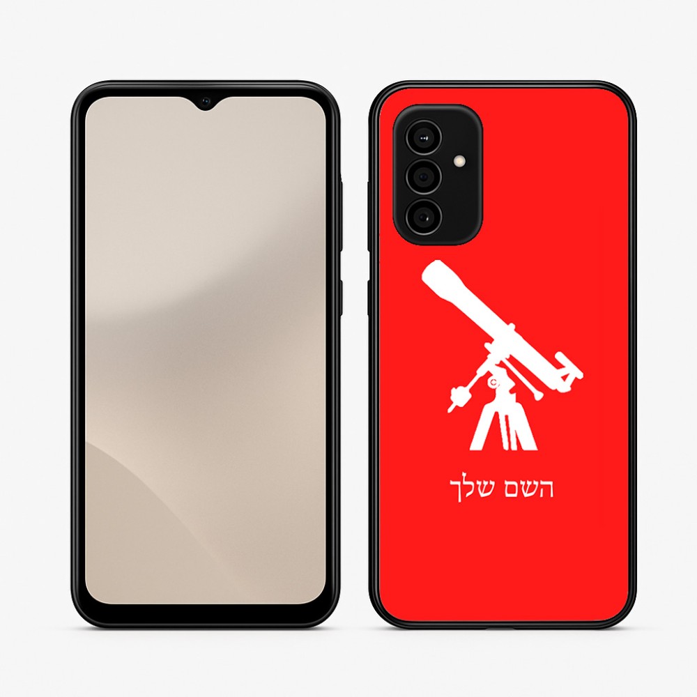 כיסוי בעיצוב אישי עם השם שלך לדגם - Samsung Galaxy A07 4G בעיצוב טלסקופ