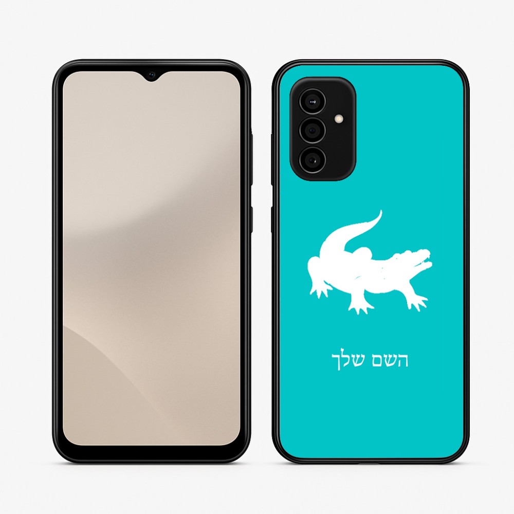 כיסוי בעיצוב אישי עם השם שלך לדגם - Samsung Galaxy A07 4G בעיצוב תנין