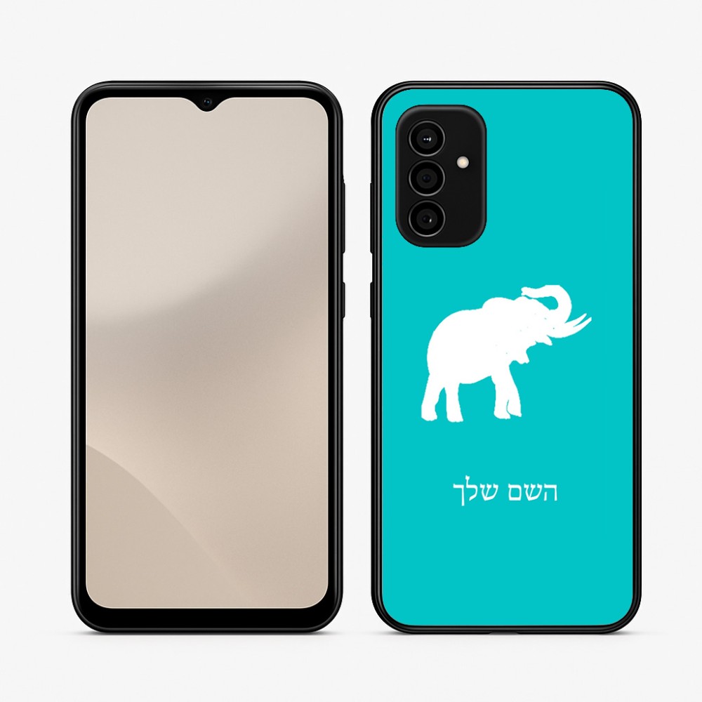 כיסוי בעיצוב אישי עם השם שלך לדגם - Samsung Galaxy A07 4G בעיצוב פיל
