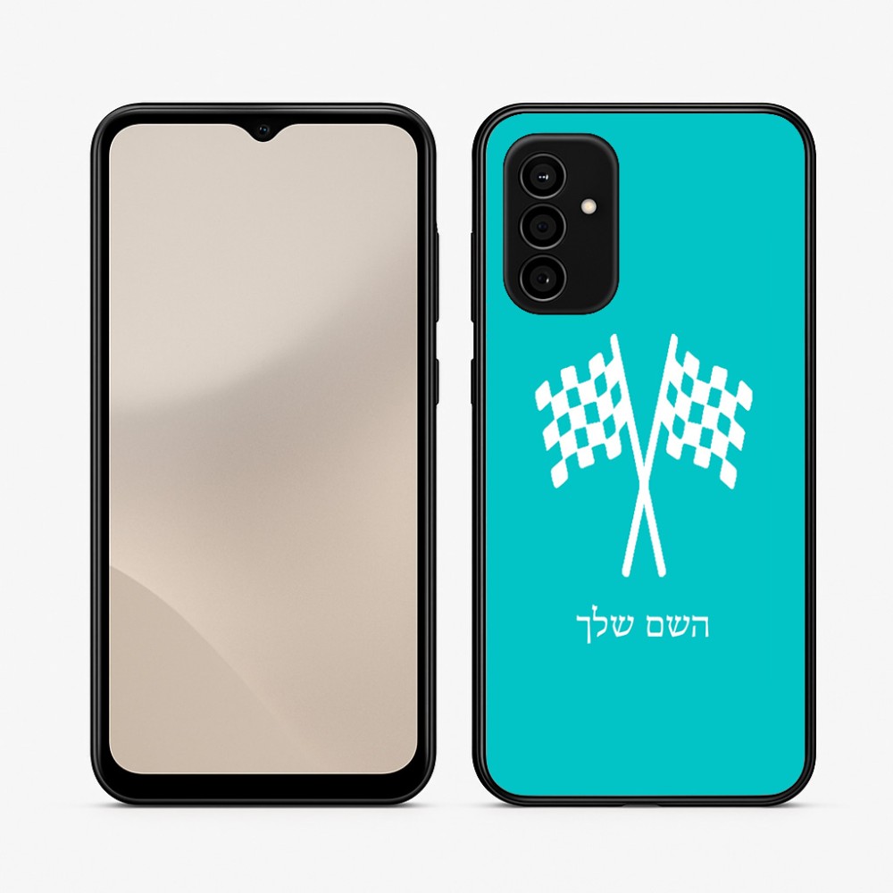 כיסוי בעיצוב אישי עם השם שלך לדגם - Samsung Galaxy A07 4G בעיצוב דגל המירוץ