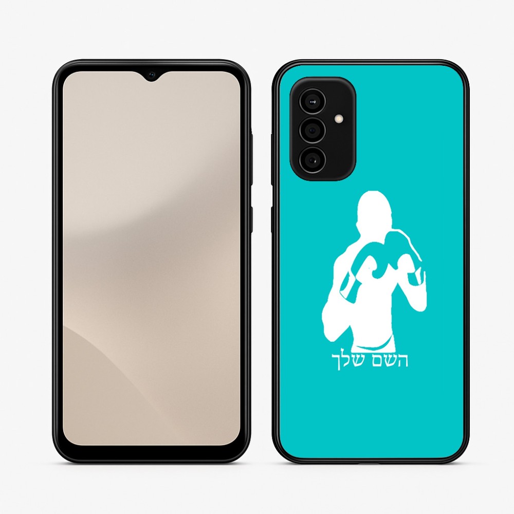 כיסוי בעיצוב אישי עם השם שלך לדגם - Samsung Galaxy A07 4G בעיצוב אגרוף
