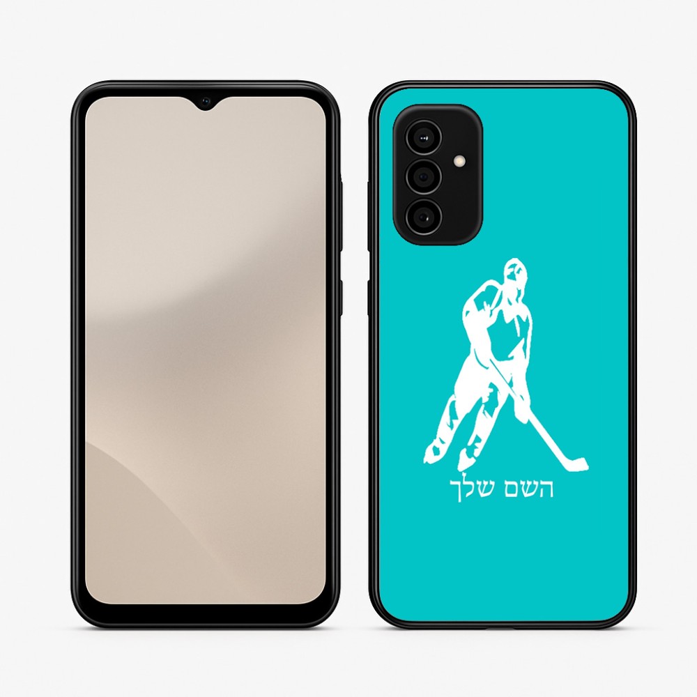 כיסוי בעיצוב אישי עם השם שלך לדגם - Samsung Galaxy A07 4G בעיצוב שחקן הוקי