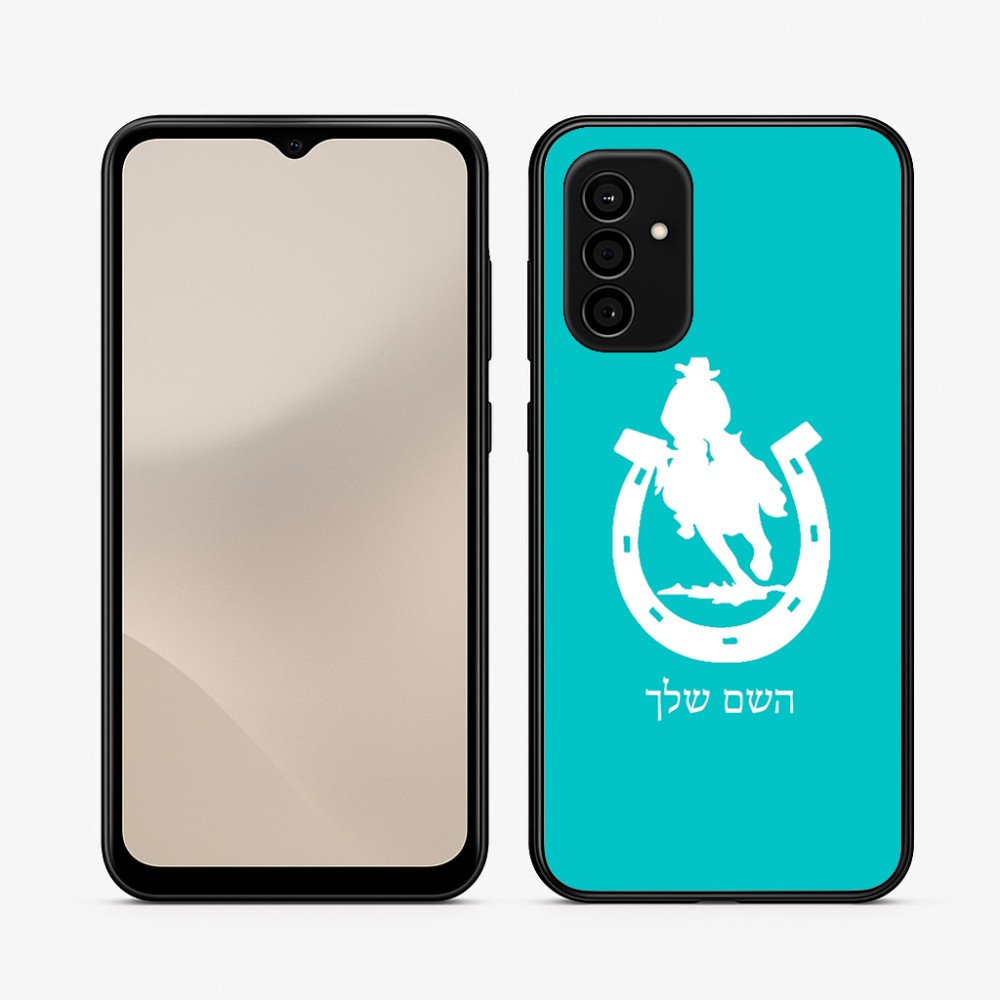 כיסוי בעיצוב אישי עם השם שלך לדגם - Samsung Galaxy A07 4G בעיצוב פרסה וסוס
