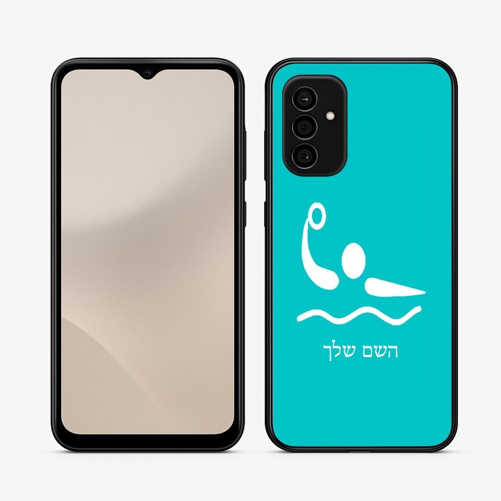 כיסוי בעיצוב אישי עם השם שלך לדגם - Samsung Galaxy A07 4G בעיצוב כדור מים אולימפי