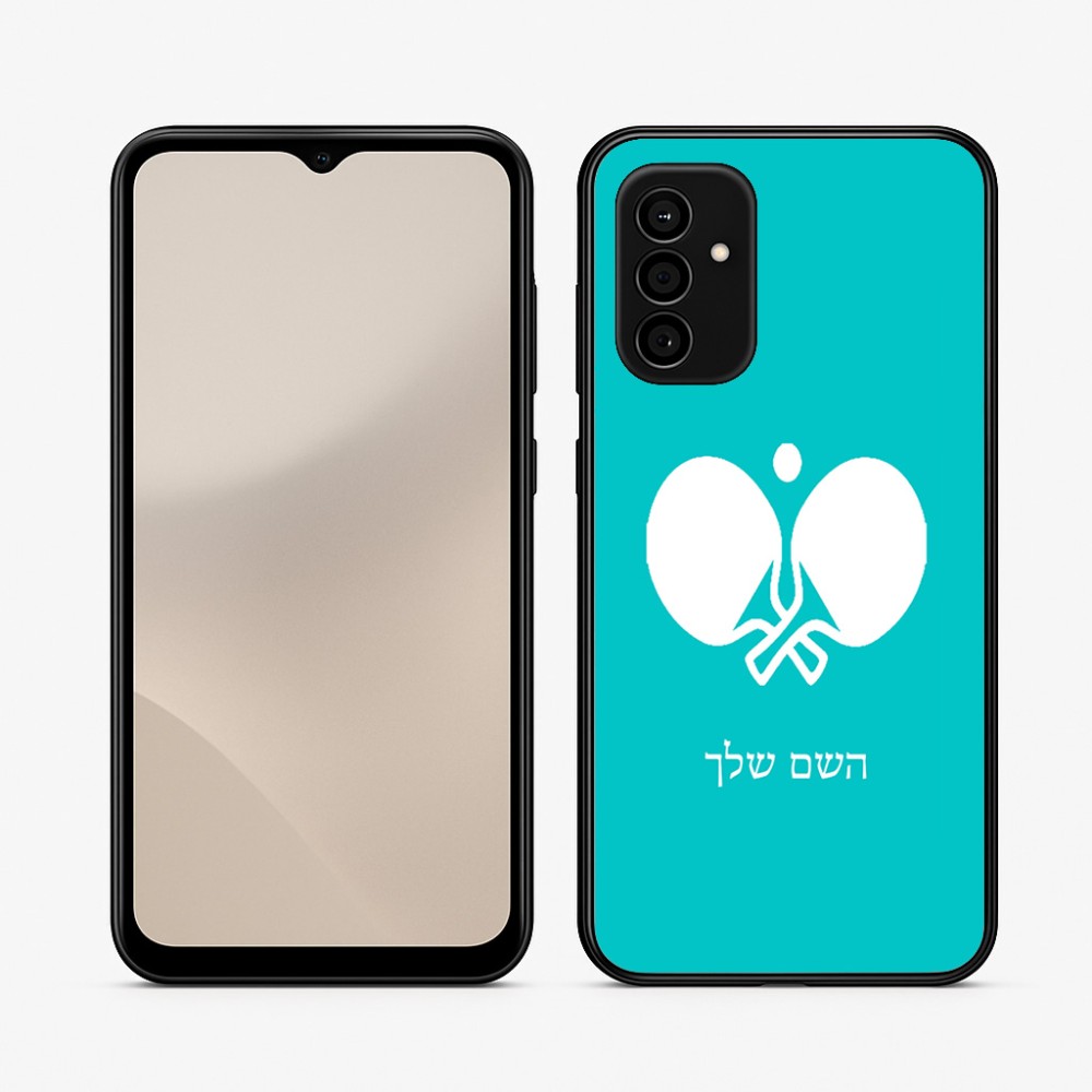כיסוי בעיצוב אישי עם השם שלך לדגם - Samsung Galaxy A07 4G בעיצוב פינג פונג
