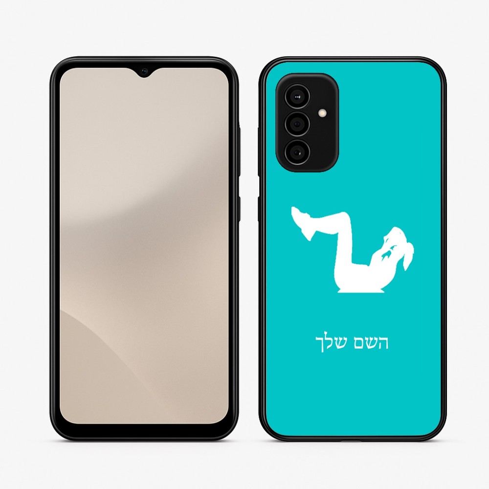 כיסוי בעיצוב אישי עם השם שלך לדגם - Samsung Galaxy A07 4G בעיצוב אישה מתאמנת