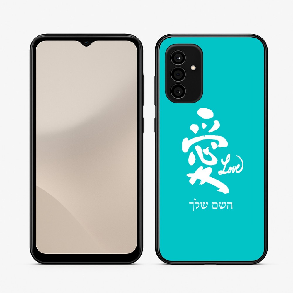 כיסוי בעיצוב אישי עם השם שלך לדגם - Samsung Galaxy A07 4G בעיצוב אהבה באותיות יפניות