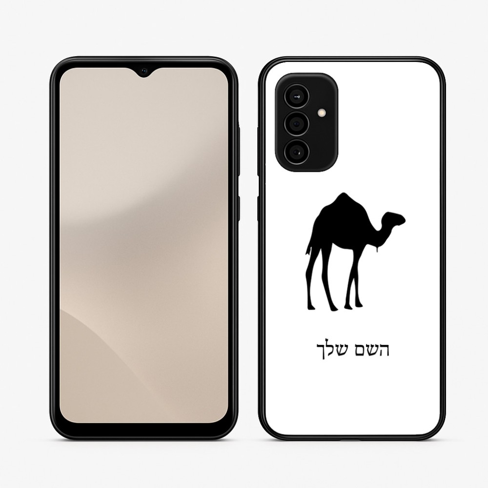 כיסוי בעיצוב אישי עם השם שלך לדגם - Samsung Galaxy A07 4G בעיצוב גמל
