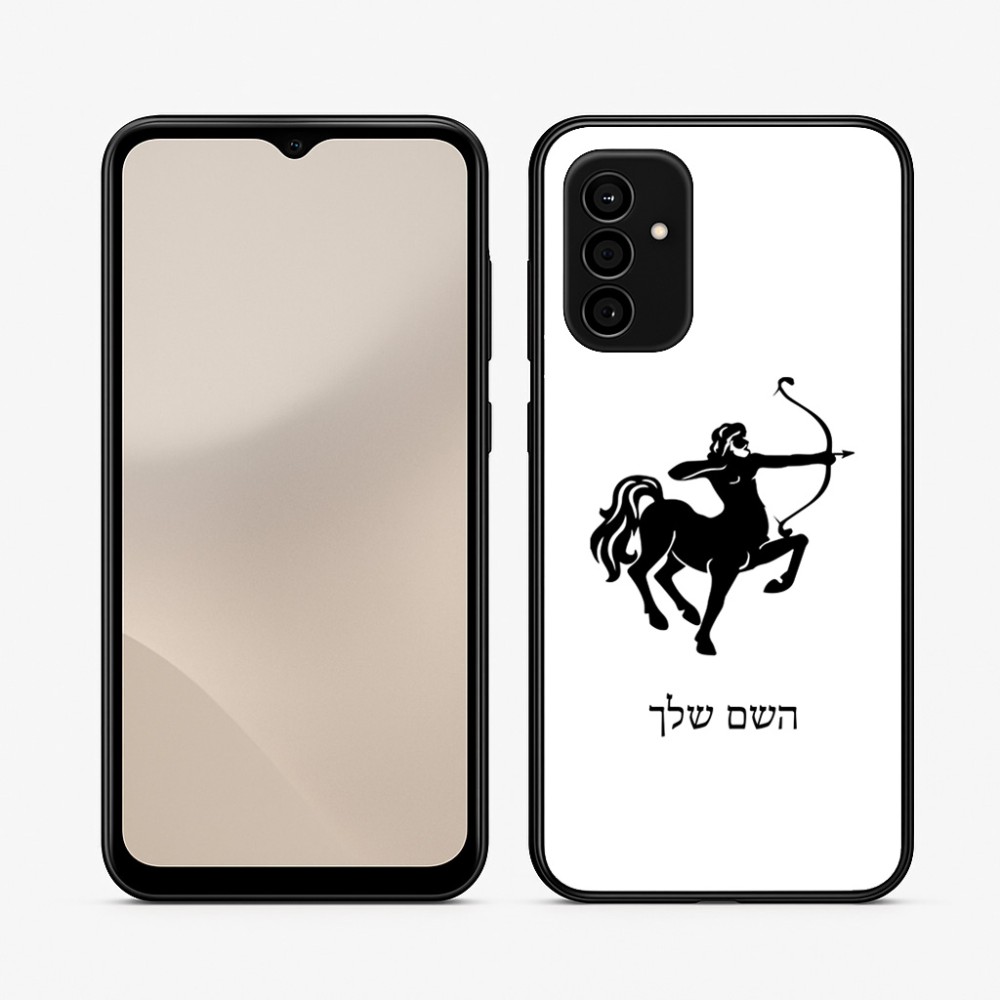 כיסוי בעיצוב אישי עם השם שלך לדגם - Samsung Galaxy A07 4G בעיצוב מזלות - קשת