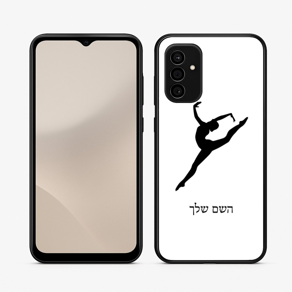 כיסוי בעיצוב אישי עם השם שלך לדגם - Samsung Galaxy A07 4G בעיצוב בלט