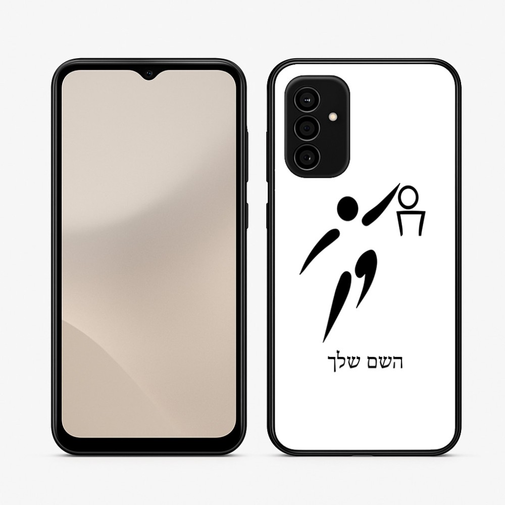 כיסוי בעיצוב אישי עם השם שלך לדגם - Samsung Galaxy A07 4G בעיצוב כדורסל אולימפי
