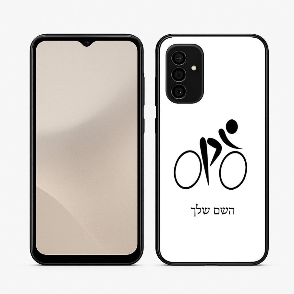 כיסוי בעיצוב אישי עם השם שלך לדגם - Samsung Galaxy A07 4G בעיצוב אופניים אולימפיים