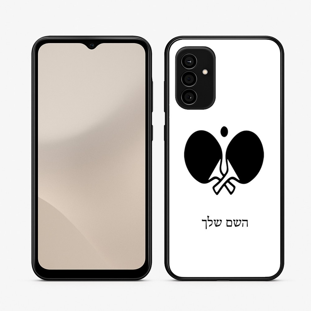 כיסוי בעיצוב אישי עם השם שלך לדגם - Samsung Galaxy A07 4G בעיצוב פינג פונג