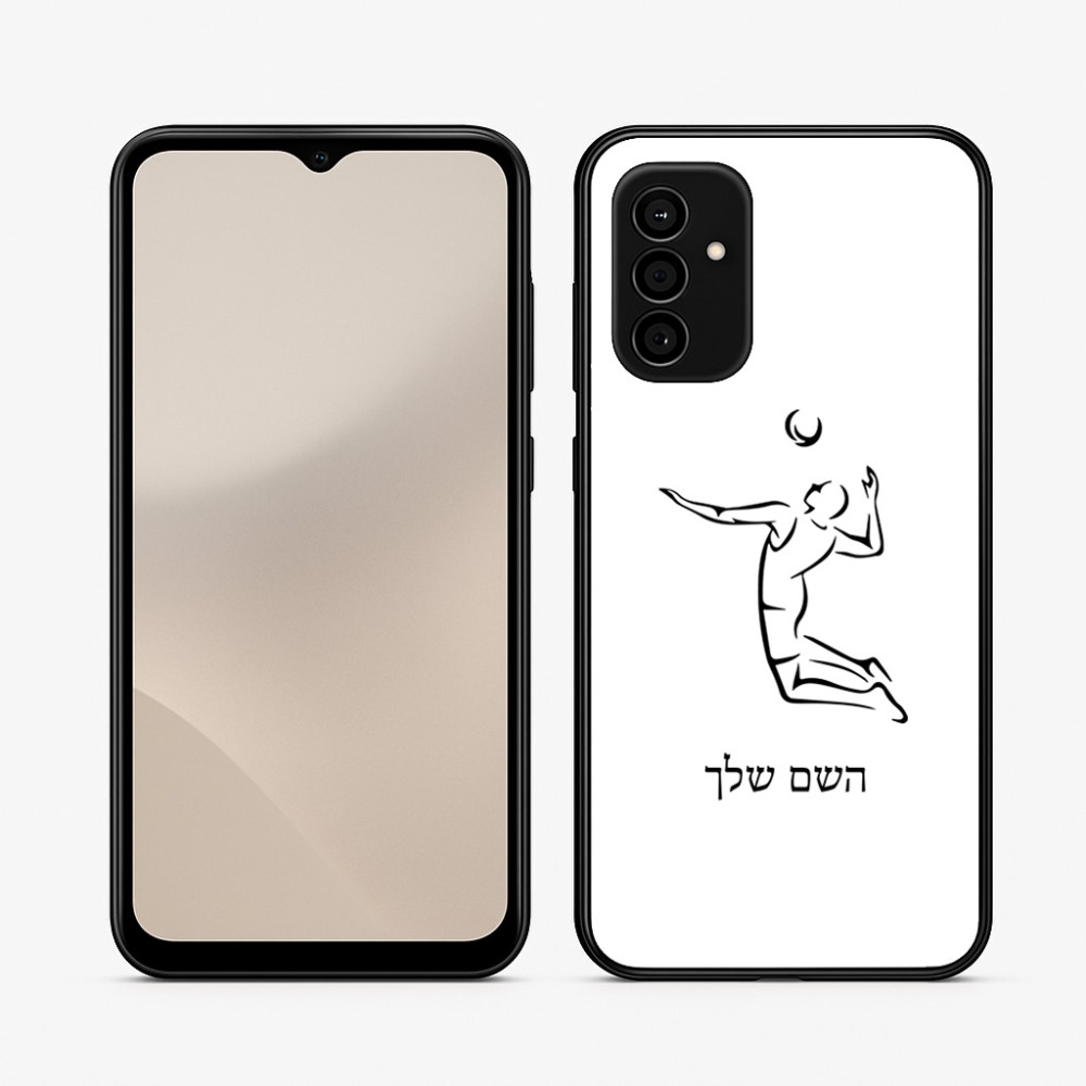 כיסוי בעיצוב אישי עם השם שלך לדגם - Samsung Galaxy A07 4G בעיצוב שחקן כדורעף