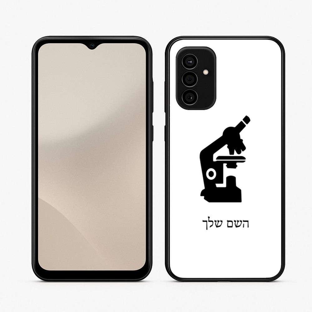 כיסוי בעיצוב אישי עם השם שלך לדגם - Samsung Galaxy A07 4G בעיצוב מיקרוסקופ