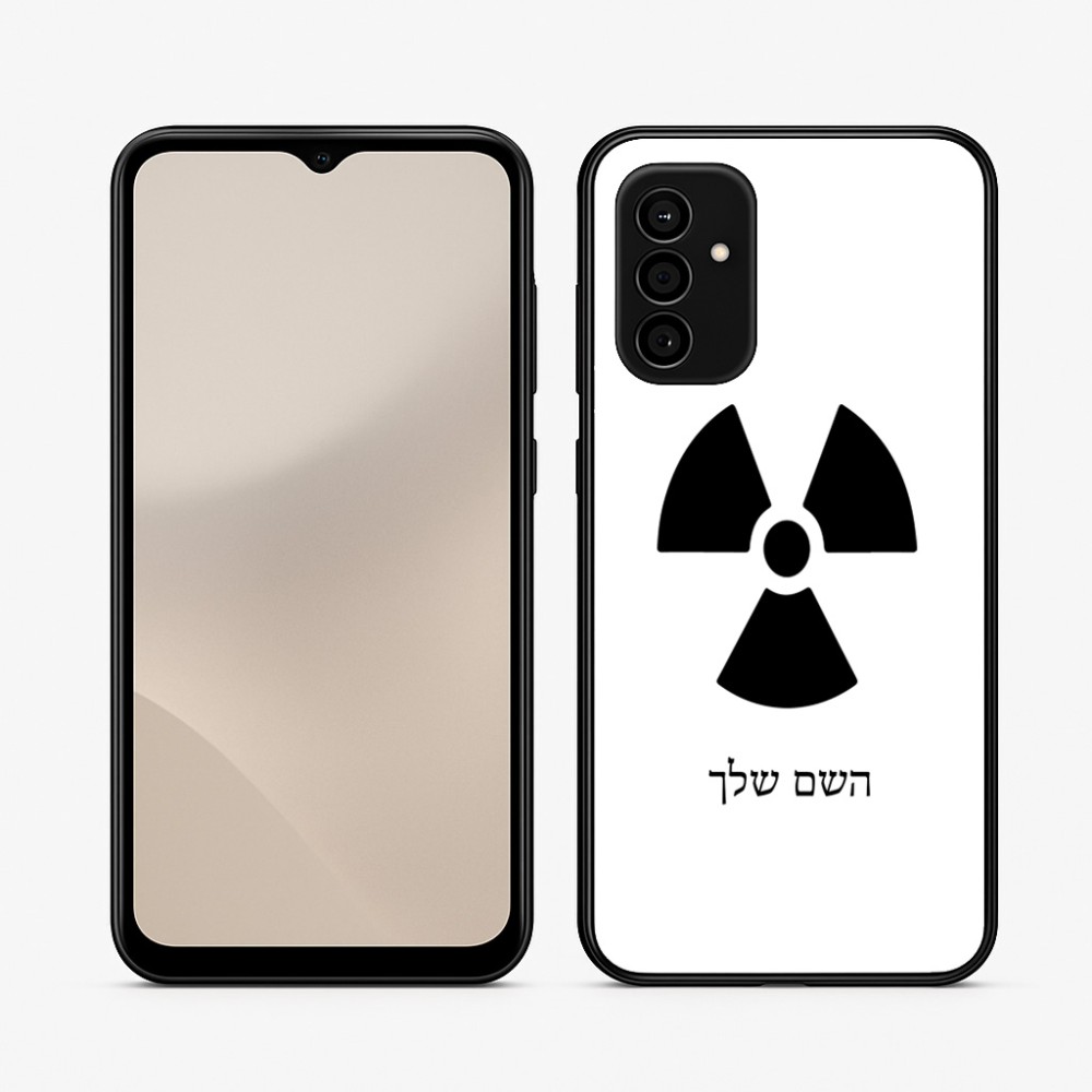 כיסוי בעיצוב אישי עם השם שלך לדגם - Samsung Galaxy A07 4G בעיצוב פצצת אטום גרעינית