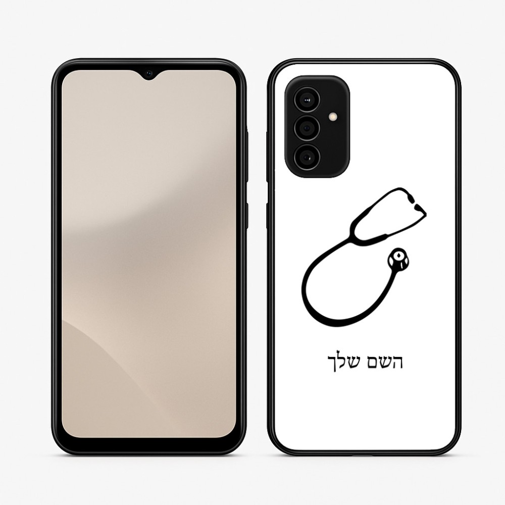 כיסוי בעיצוב אישי עם השם שלך לדגם - Samsung Galaxy A07 4G בעיצוב סטטוסקופ רופא