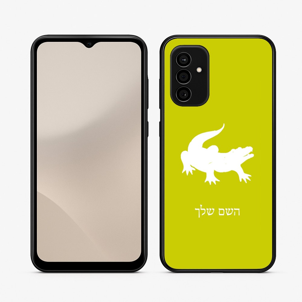 כיסוי בעיצוב אישי עם השם שלך לדגם - Samsung Galaxy A07 4G בעיצוב תנין