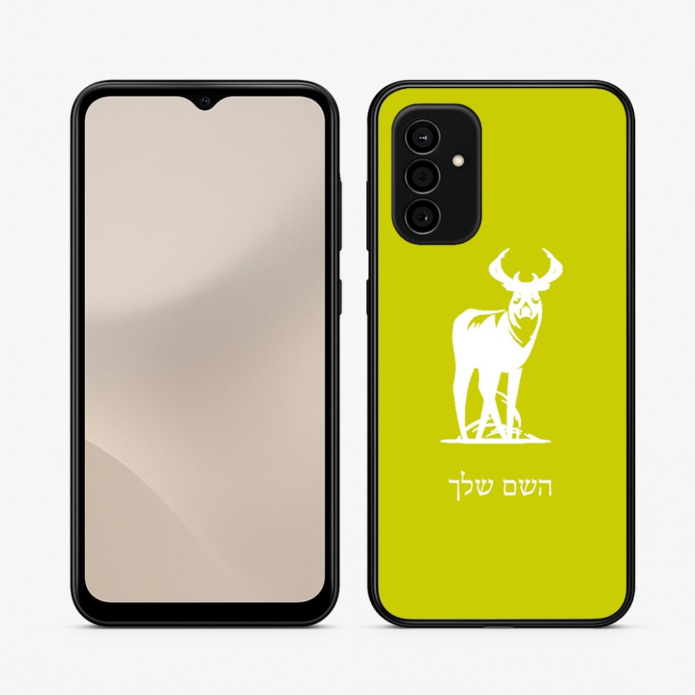 כיסוי בעיצוב אישי עם השם שלך לדגם - Samsung Galaxy A07 4G בעיצוב צבי