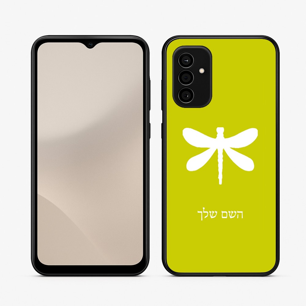 כיסוי בעיצוב אישי עם השם שלך לדגם - Samsung Galaxy A07 4G בעיצוב שפירית